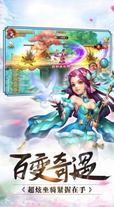 圣剑斩神