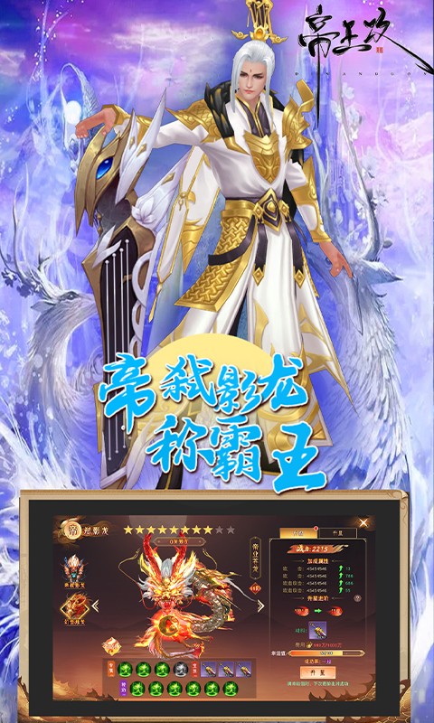 问鼎封神之仙路奇缘