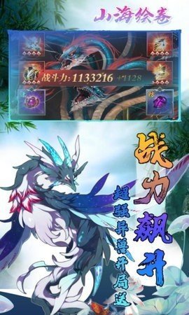 山海绘卷
