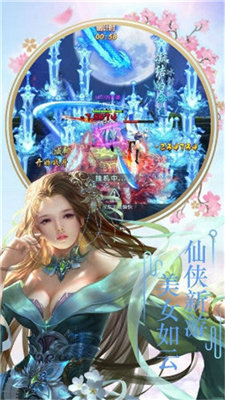 仙破苍穹诀