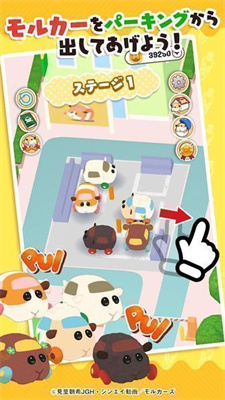 天竺鼠车车毛茸茸停车场汉化版