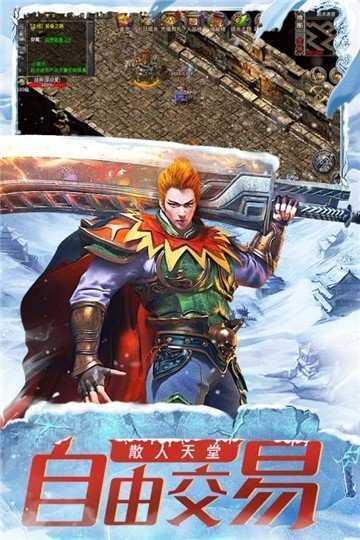 冰雪合击