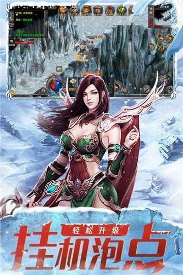 冰雪合击