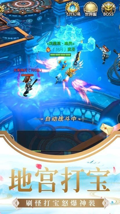 一怒成仙