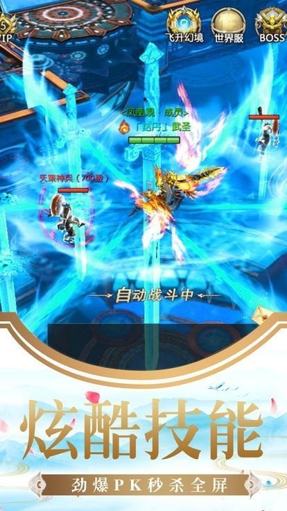 一怒成仙