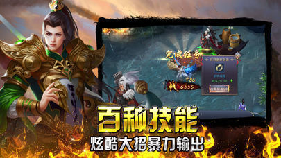 传奇皇城霸主