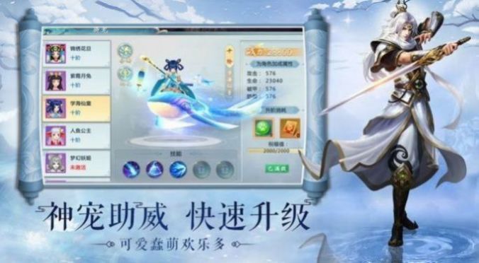 逆天奇侠传