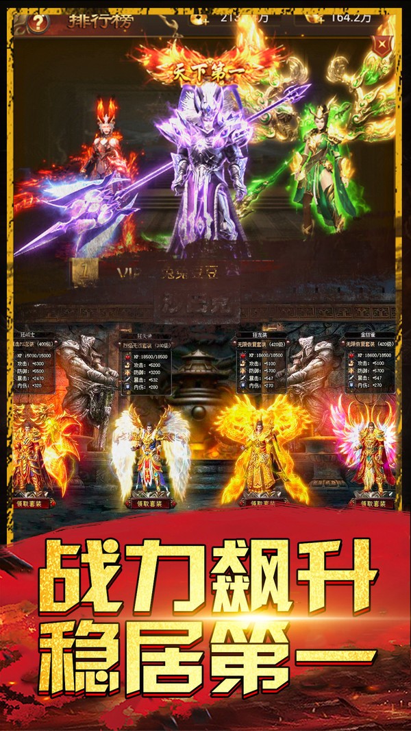 热血王者