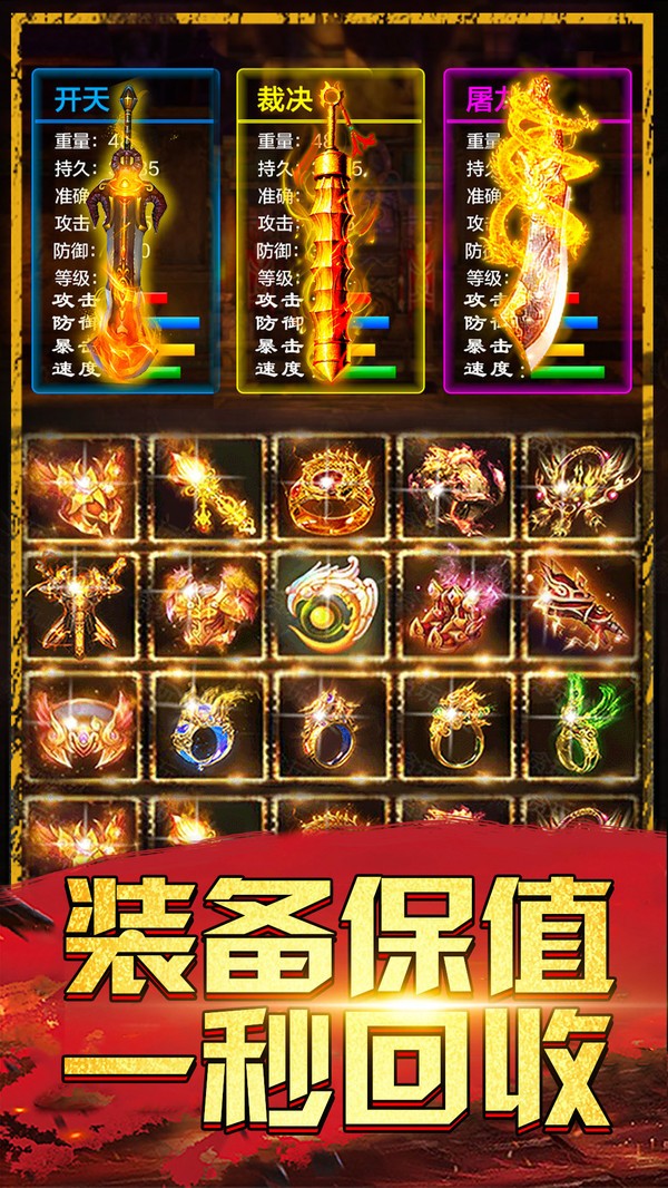 热血王者