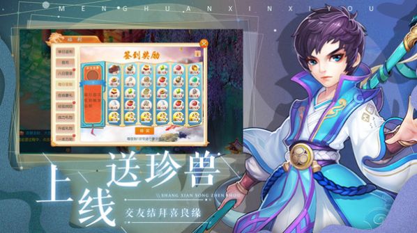 凡仙梦途