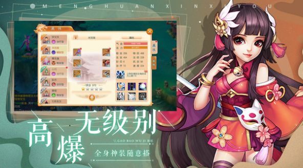 凡仙梦途