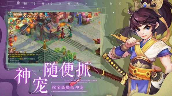 凡仙梦途