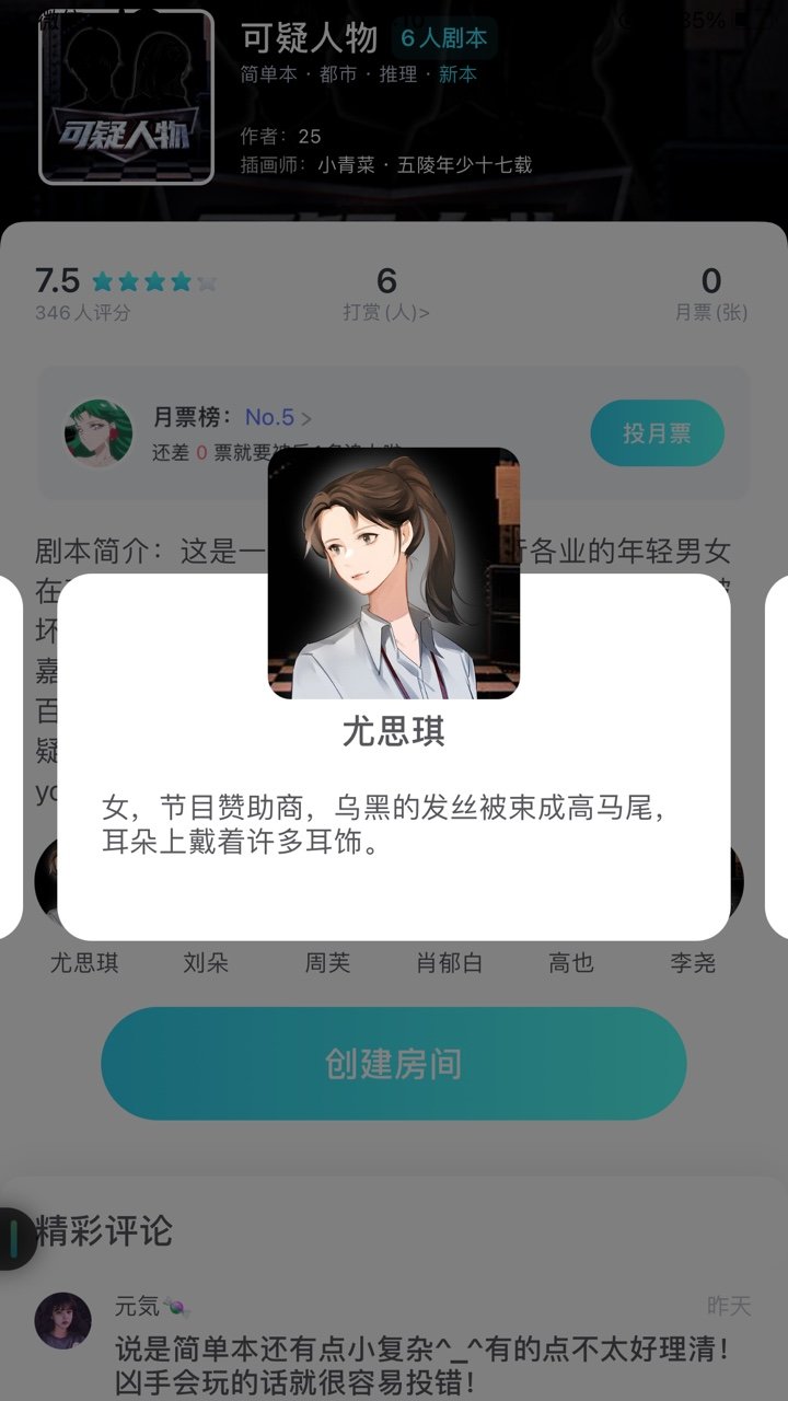 我是谜中元酆都