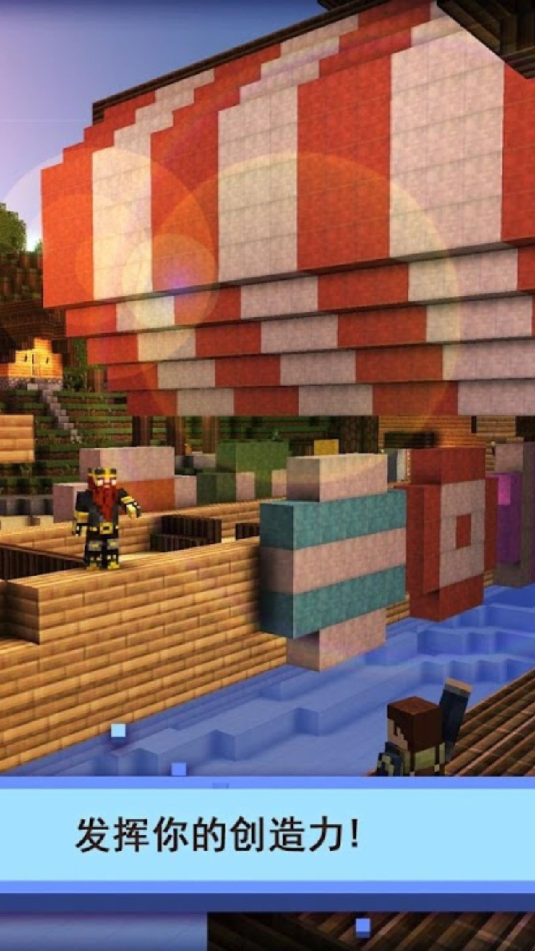 我的机甲世界中文版