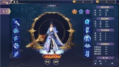 洪荒仙域