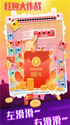 红包大作战2022
