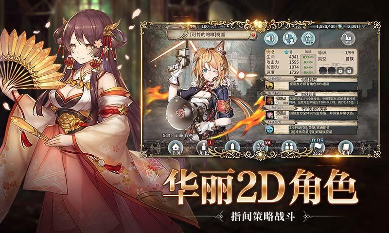 幻兽契约日服