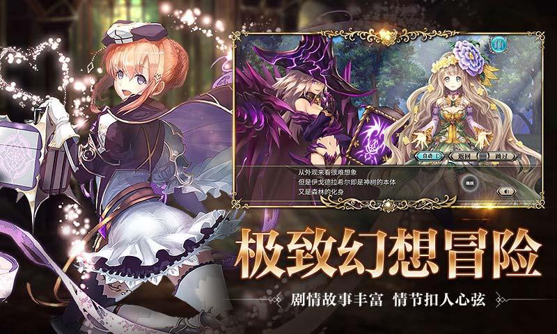 幻兽契约日服