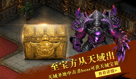 秘境龙城