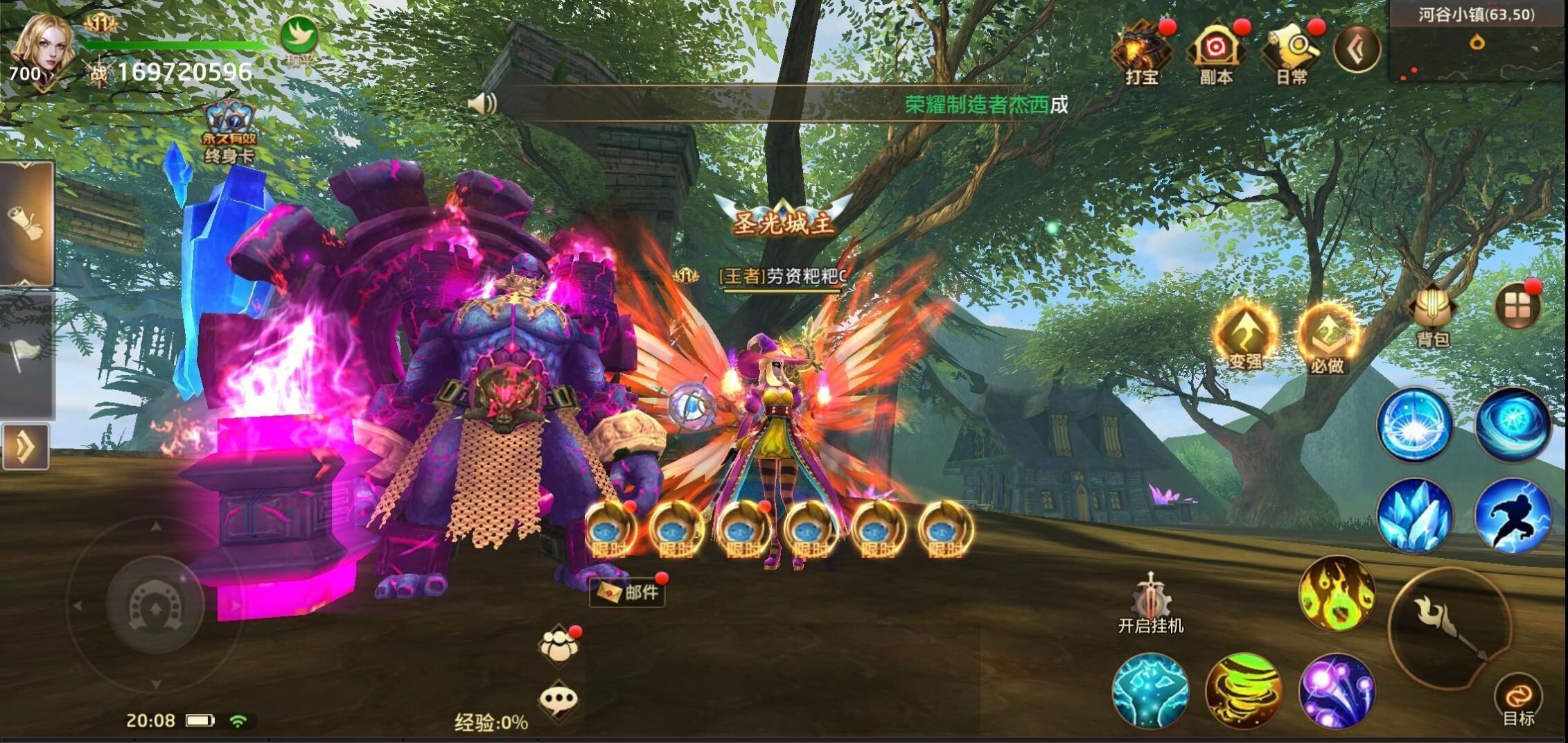 上古世纪屠魔传记