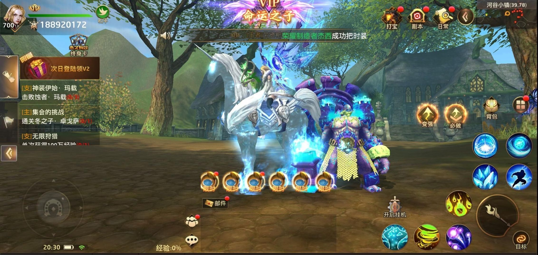 上古世纪屠魔传记