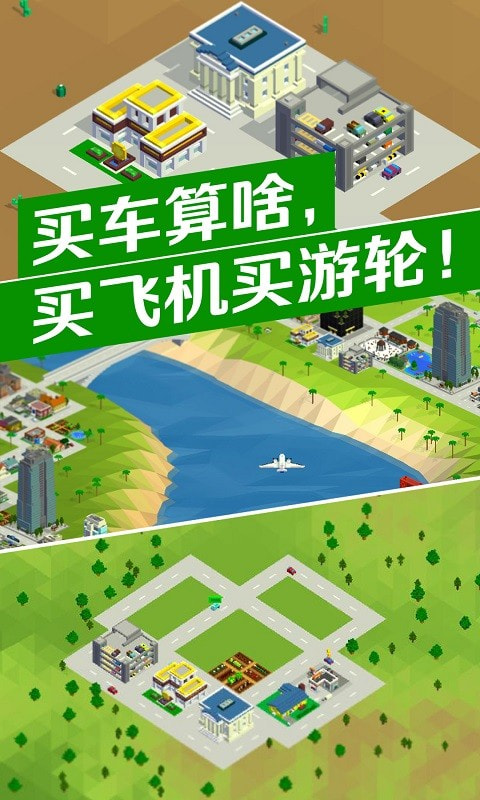 城市改造王