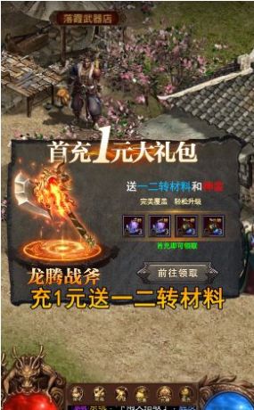 燕赵传奇