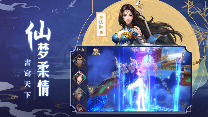 梦境寻仙