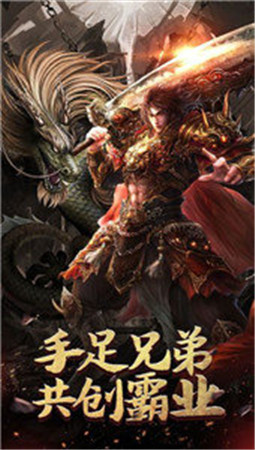 卓越传奇