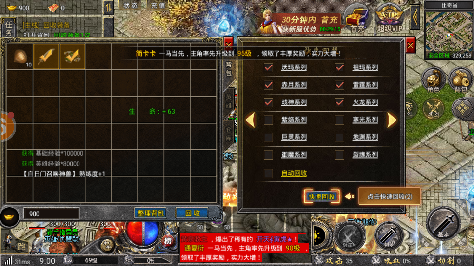 五国传奇1.76版