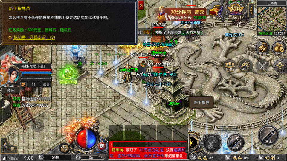 五国传奇1.76版