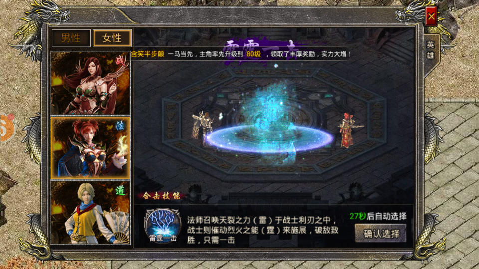 五国传奇1.76版