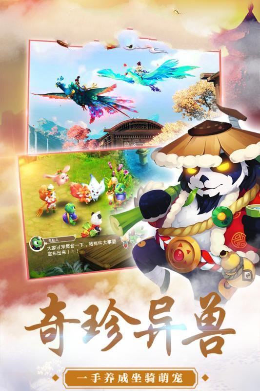 万界仙战