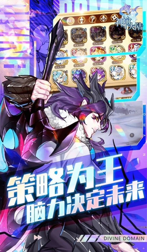 次元神谕大陆