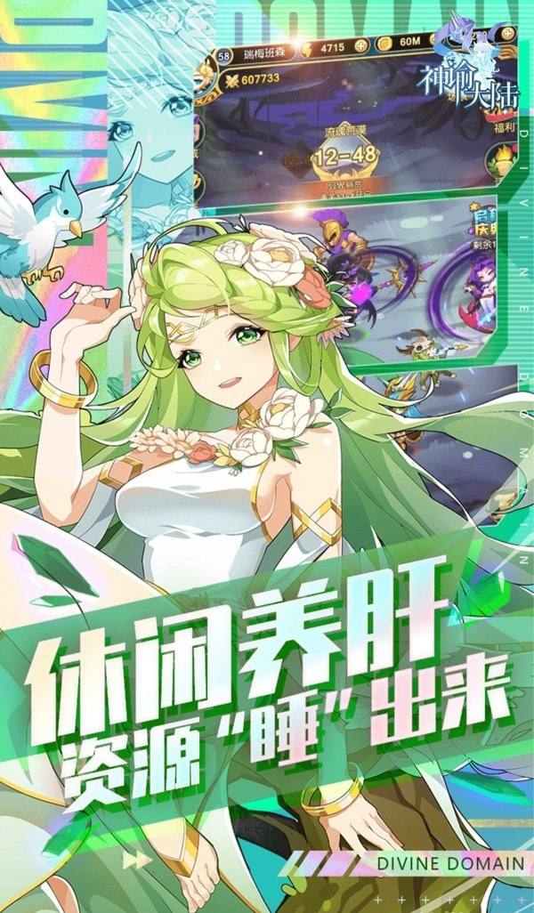 次元神谕大陆