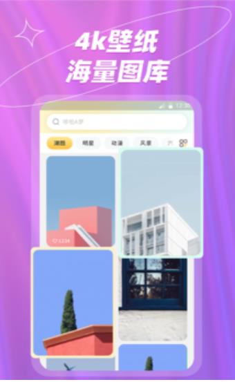 炫彩桌面壁纸大全