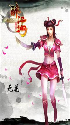 醉江湖ol
