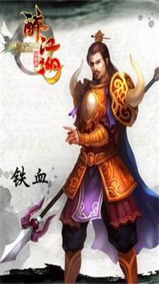 醉江湖ol
