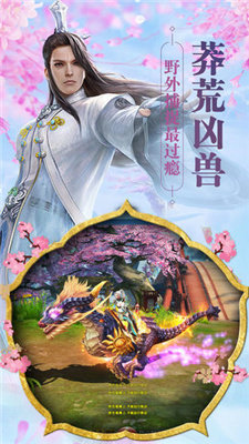 灭世修真
