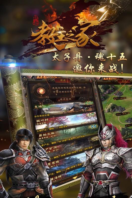 教主之家