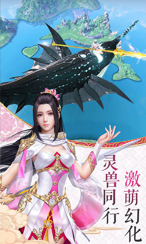 九州诛仙传