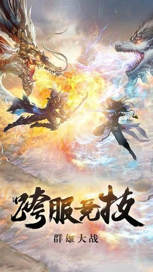 剑与九天