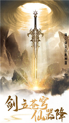 绝意剑仙