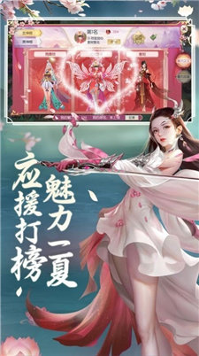 妖问山海