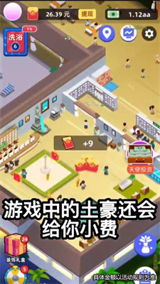 澡堂老板娘红包版