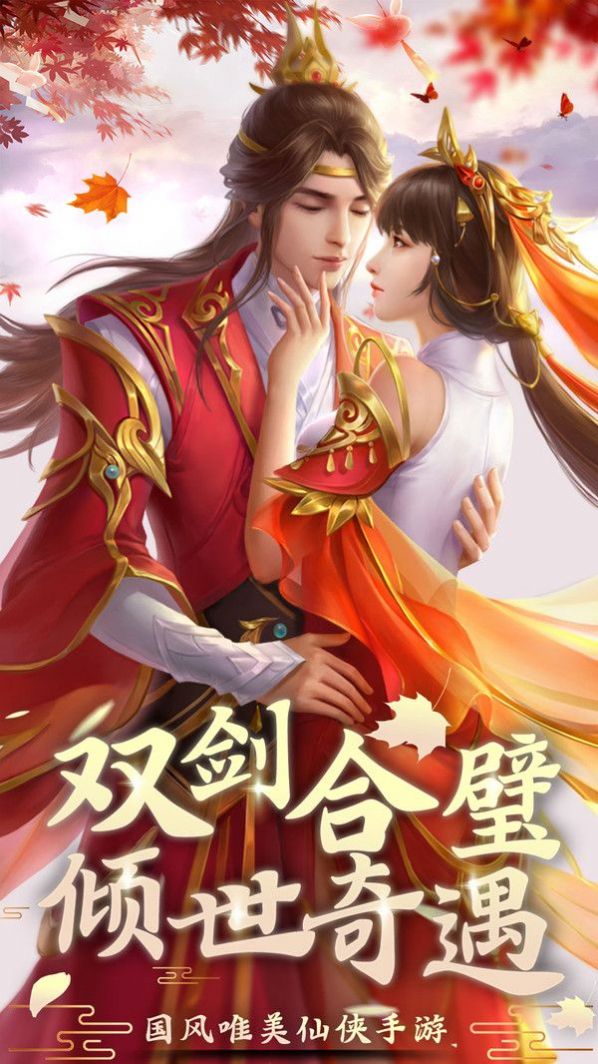 仙血域魔