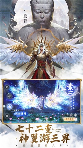 妖神仙界