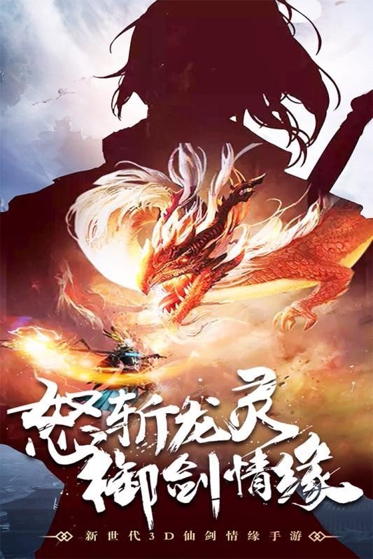 龙刃闪耀版