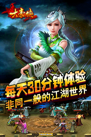 大豪侠ol