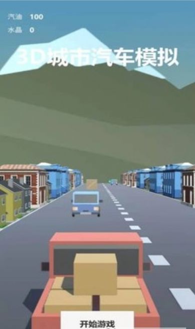 3D城市汽车模拟驾驶2021